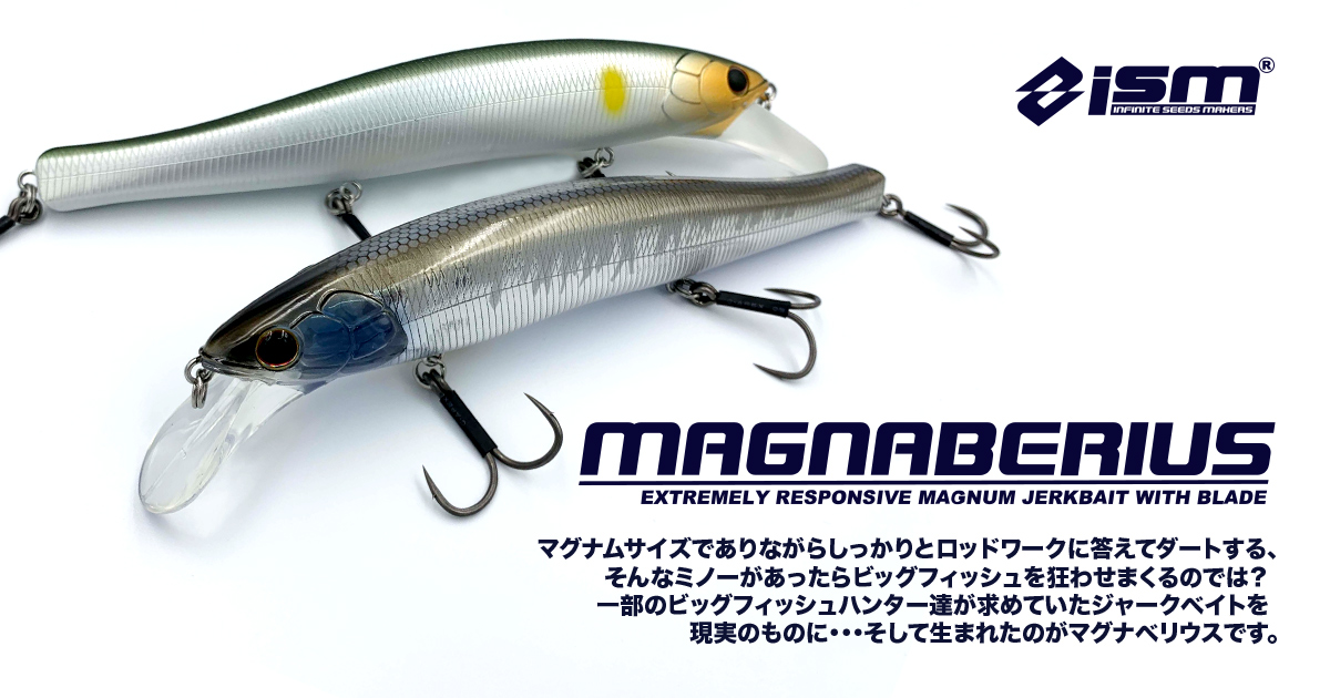 MAGNABERIUS マグナベリウス | 製品情報 PRODUCTS | ISM - INFINITE