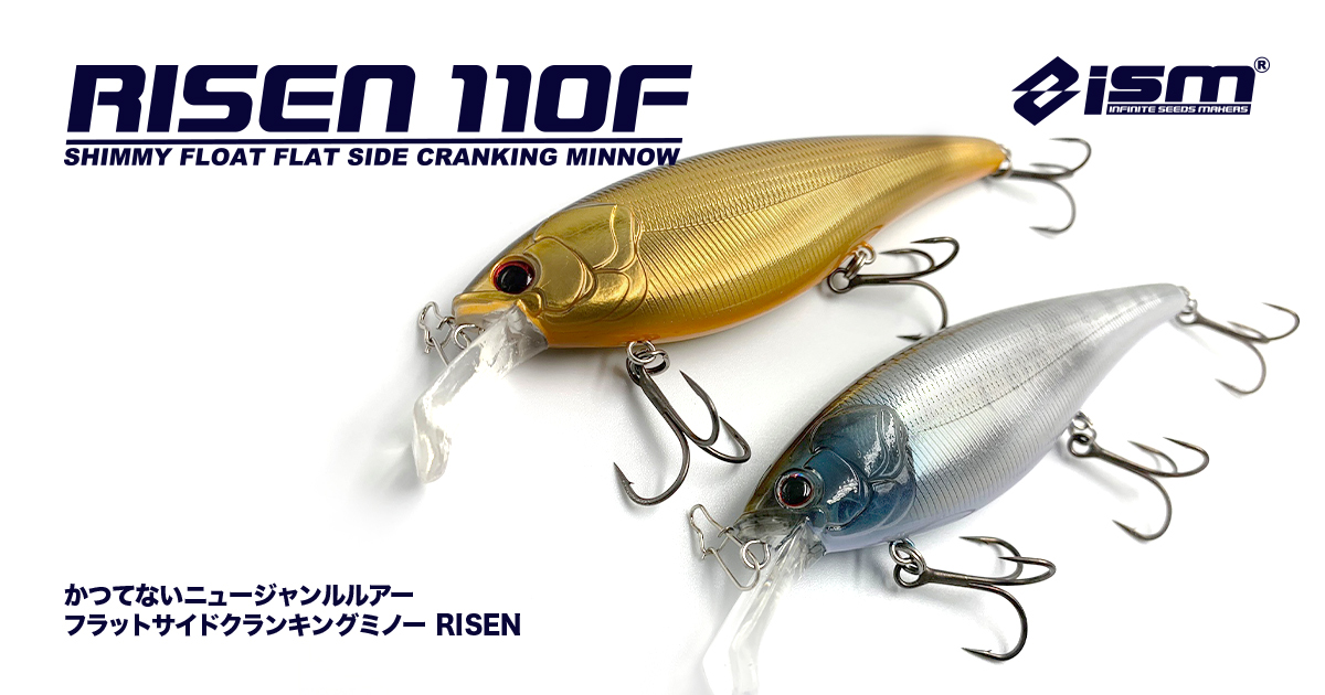 RISEN 110 ライゼン | 製品情報 PRODUCTS | ISM - INFINITE SEEDS MAKERS -