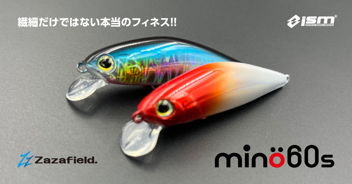 mino60S ミノ60S | 製品情報 PRODUCTS | ISM - INFINITE SEEDS MAKERS -